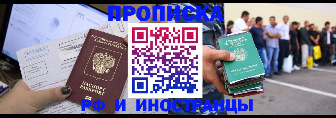 прописка законно в Ставропольском крае