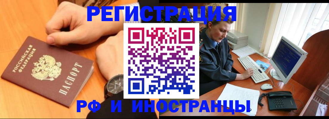 прописка законно в Ставропольском крае