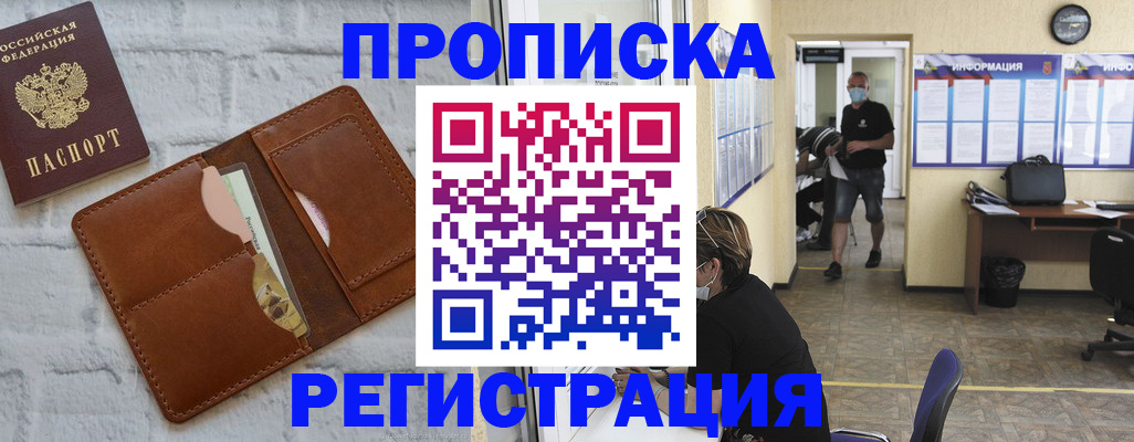 пропишу в квартире в Ставропольском крае