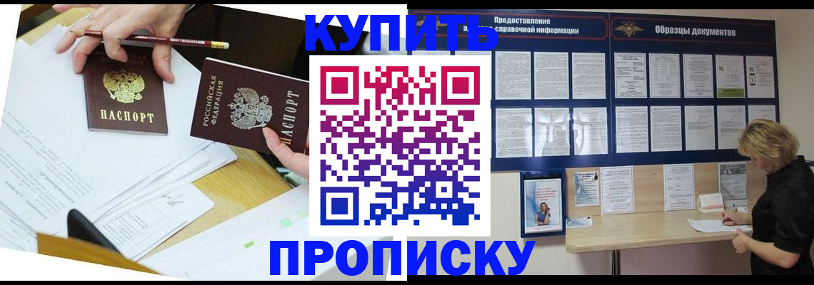 временная регистрация законно в Ставропольском крае