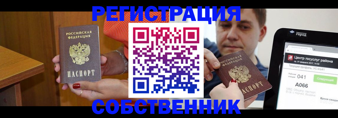 прописка гарантия в Ставропольском крае