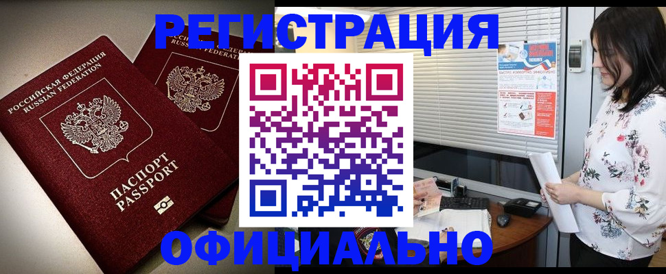 прописка для военкомата в Ставропольском крае